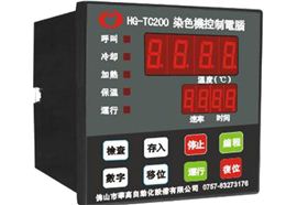 HG-TC200染色机控制电脑