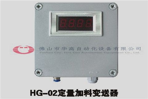HG-02定量加料变送器(汽泡仪)