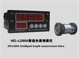 HG-L200A智能长度测量仪