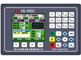 HG-9003染色机控制电脑