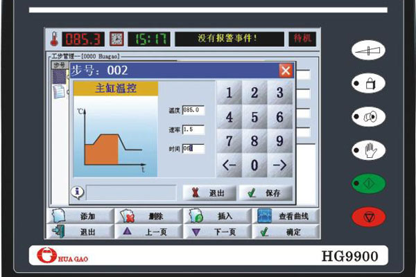HG-9900染色机控制电脑