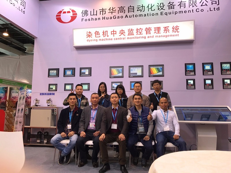 2017上海国际数码印花及印染自动化技术展览会.jpg