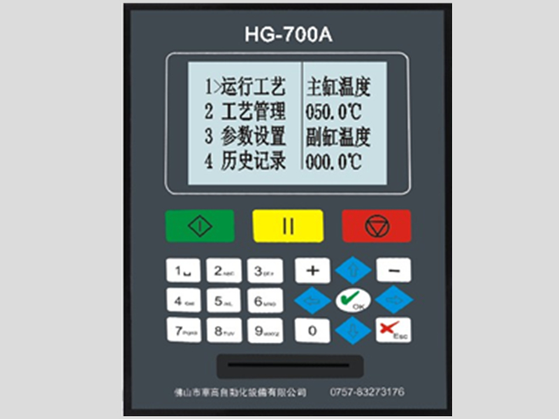 HG-700A染色机控制电脑