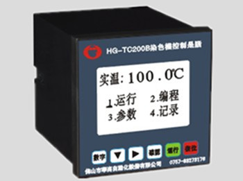 华高HG-TC200B染色机控制电脑